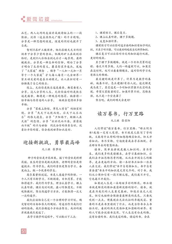 页码 (51) 页码 (51)